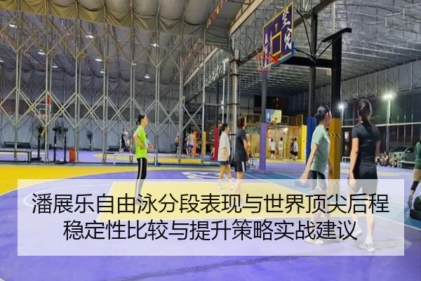 pan-zhan-le-zi-you-yong-fen-duan-biao-xian-yu-shi-jie-ding-jian-hou-cheng-wen-ding-xing-bi-jiao-yu-ti-sheng-ce-lve-shi-2-894.jpg